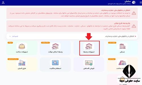 وام ودیعه مسکن بلو بانک سامان